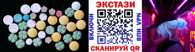 Экстази круглые Пласт