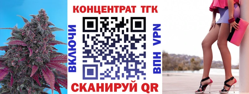 ТГК концентрат  кракен онион  Пласт  купить закладку 